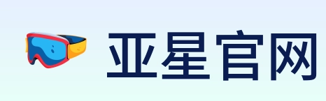 亚星官网 logo